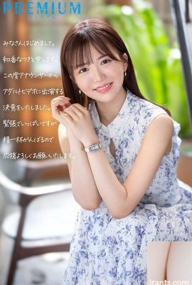Waka Natsuki ผู้มาใหม่: อดีตผู้ประกาศสถานีท้องถิ่นเปิดตัว AV เปิดตัว
