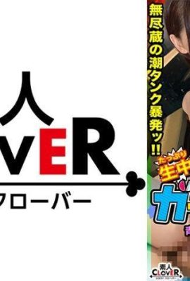 (NSR) จังหวัด Aomori น่ารัก JD ด้วยสำเนียงที่ไม่ควรพลาด … (22p)
