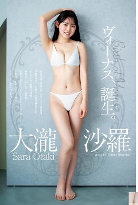 (Otaki Sara) Pure and Cute โชว์เซ็กซี่ของเธอโดยไม่มีความเมตตาใด ๆ (10p)