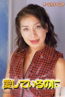 ดาราหนังโป๊ในหนังสือ Ura ฉันรักคุณ (52p)