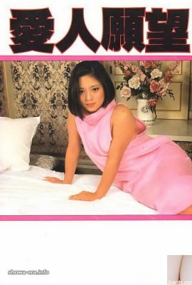ดาราหนังโป๊ใน Ura-Books Lover Wish Cat Girl (58p)