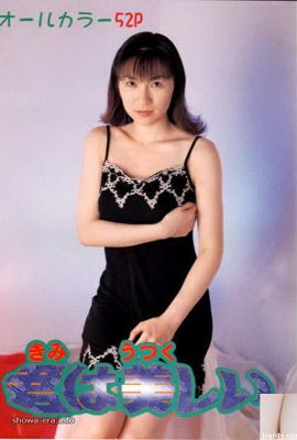 ดาราหนังโป๊ในหนังสือ URA คุณสวย (52p)