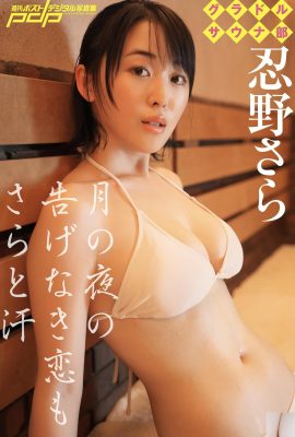 (Nino さら) เส้นโค้งที่ยุติธรรมและสง่างามร้อนมาก …. หน้าอกที่สวยงามก็เหม็นมาก (31p)