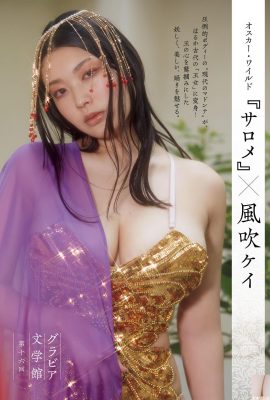 (ลมพัดケイ) หน้าอกกลมและหน้าอกที่สวยงามสะดุดตามาก! การล่อลวงที่ไม่อาจต้านทานได้ (10p)