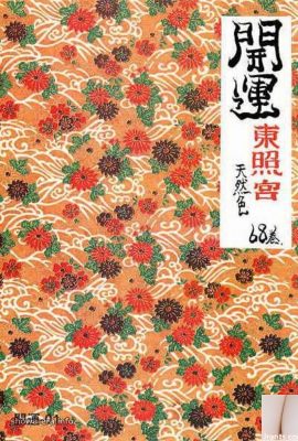 ดาราหนังโป๊ใน URA-Books ขอให้โชคดี Toshogu ศาลธรรมชาติสีธรรมชาติ 68 (63p)