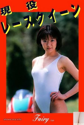 Rui Misaki Porn Star ใน URA-Books Active Race Queen (52p)
