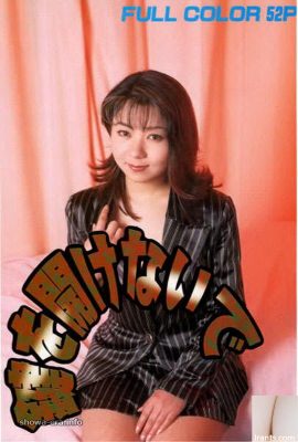 ดาราหนังโป๊ใน URA-Books อย่าปลดล็อค (52p)