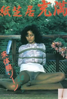 Rina Yamashita Porn Star ใน Urabon-Books Paper stuff stuff unessistence Zone (52p)