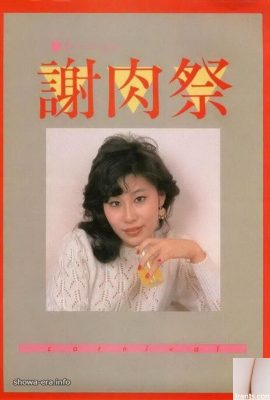ดาราหนังโป๊ในเทศกาลเนื้อสัตว์ Urabon-Books (54p)