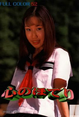 ดาราหนังโป๊ใน URA-Books Hot Springs of the Heart (50p)