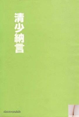 ดาราหนังโป๊ใน URA-Books Qing Shao Nayan (63p)