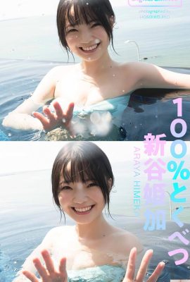 (Shintani Hikaru) รอยยิ้มอันแสนหวานของฉันอยู่ในความรักอย่างรวดเร็ว! มันทนไม่ได้ (22p)