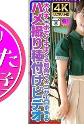 (Idol Raw Stone) Yoko-chan อายุ 18 ปีเป็นสาวน่ารักน่ารักกับไอดอลโอตาคุที่พบในขณะที่หยิบขึ้นมาในนาโกย่า! … (21p)