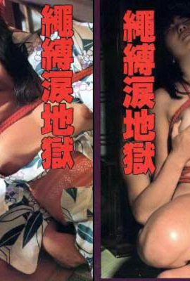 ดาราหนังโป๊ใน URA-Books Hell (46p)