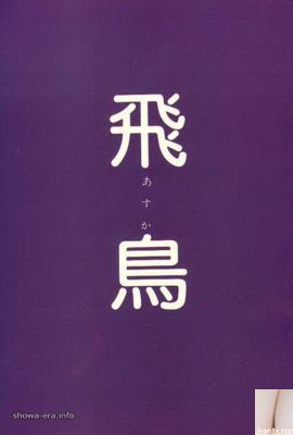 ดาราหนังโป๊ใน Urabon-Books Bird (70p)