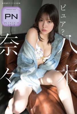ยากินานาบริสุทธิ์? (61p)