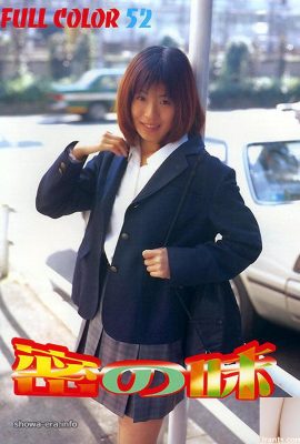 Hiroko Arimura Porn Star ใน Urabon-Books Secret Flavour (52p)