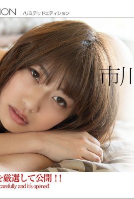 (คอนโด มิยูกิ) ทำให้คนหลงรัก… โค้งงอ พร้อมโผล่ออกมาได้ทุกเมื่อ (35P)