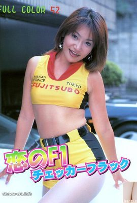 Nanase Shiratori (Nanase Shiratori) ดาราหนังโป๊ใน Urabon-Books Love F1 Checker Flack (52P