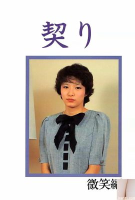 ดาราหนังโป๊ใน Urabon-Books Commitment Smile Edition (55P)