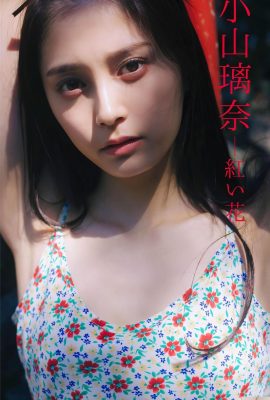 (Oyama Rina) ส่วนโค้งรูปตัว S โค้งมนเผ็ดมาก (23P)