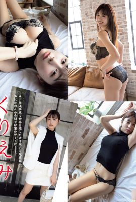 (คุริเอมิ) หายตัว ผิวขาวทั่วโตเกียว (10P)