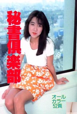 ดาราหนังโป๊ Urabon-Books Secretary Club (45P)