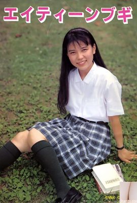 Ai Minami ดาราหนังโป๊ใน Urabon-Books EIGHTEEN BUGI (56P)