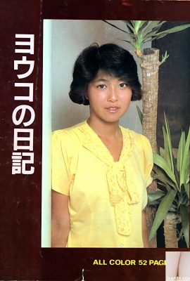 ดาราหนังโป๊ใน Urabon-Books Yoko’s Diary (59P)