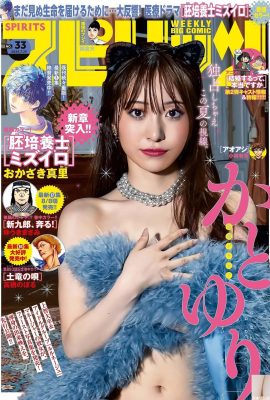 (かとゆり) ใบหน้าและรูปร่างที่ไร้ที่ตินั้นทนไม่ได้ (13P)