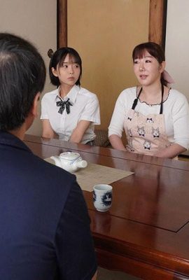 นัตสึ ฮินาตะ, ยูนะ ฮินาตะ: พี่สาวคนสวยอยากไปเที่ยวกับญาติๆ ครั้งแรกในรอบ 10 ปี หลานสาววัยรุ่น… (21P)