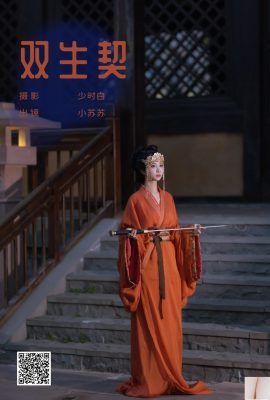 Suso ขนาดเล็กของ Kirao (27P)