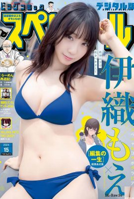 (Iori Yuu) ไม่มีใครสามารถต้านทานการล่อลวงขั้นสูงสุดของการปลดปล่อยร่างกายได้ (16P)