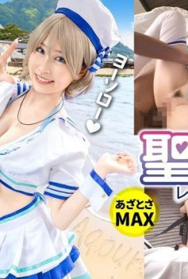 Sacred Land Pilgrimage Layer x Hunter ตอนที่ 2 (Sacred Land Numazu ของอนิเมะไอดอลยอดนิยม) เครื่องแต่งกายที่สดชื่น… (21P)