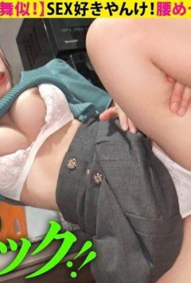 ฉันสามารถพาคุณกลับบ้านได้ไหม? case.241 ฉันชอบเซ็กส์! สะโพกฉันขยับบ่อยมาก! (Asa●Mai คล้ายกันมาก… (17P)