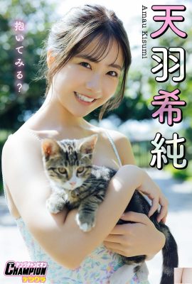 คิซึมิ อามาฮา “คุณอยากจะกอดฉันไหม?” (96P)