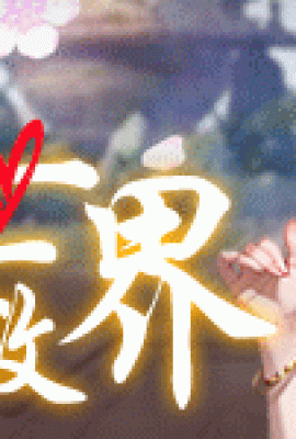 (Hundred Love Heroes) เกมโป๊สุดฮอต WX ที่มาพร้อมกับแม่มดและแม่มด สำรวจการเผชิญหน้าอันไม่มีที่สิ้นสุด กลายเป็นอมตะด้วยความคิดเดียว และไปสู่สวรรค์ด้วยความสุข มาพบกับความงามนับร้อย?