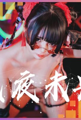 (คอลเลกชันออนไลน์) ภาพสวัสดิการวีไอพี “The Long Night is Young” ของสาวสวัสดิการ Luo Luo (68P)