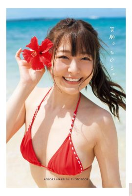 (Aozora Aoi) นางฟ้าแสนสวยที่มีหน้าตาสวยงามกลายเป็นจุดสนใจ (33P)