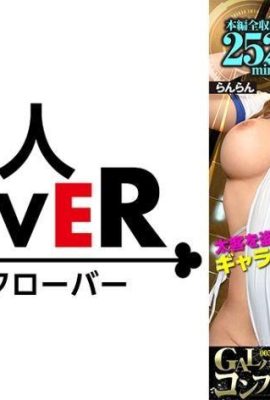 005#GAL Hameri Avengers CLOVER สมัครเล่นทำให้ดีที่สุด! GAL Hameri เวนเจอร์สพื้นฐาน… (20P)