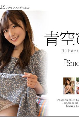 (Aozora Aoi) รูปลักษณ์ที่มีเสน่ห์เย้ายวนเต็มไปด้วยความรัก (24P)