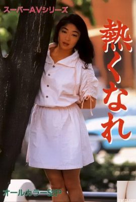 ดาราหนังโป๊ใน Urabon-Books Get Hot Super AV Series (50P)