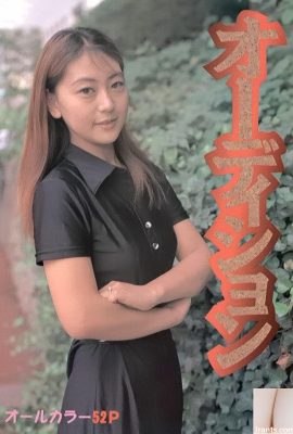 ดาราหนังโป๊ใน Urabon-Books Audition (54P)