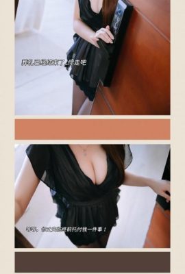 (คอลเลกชันออนไลน์) Hinajiao – The Widow 1